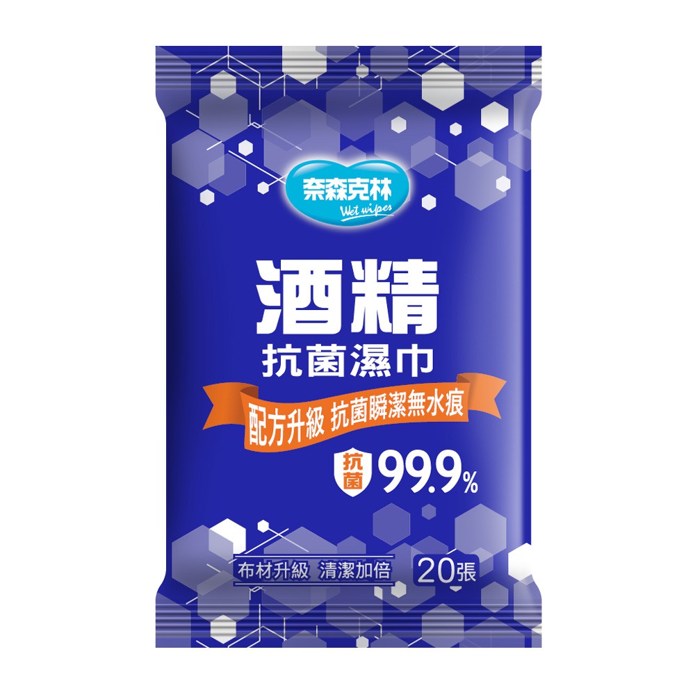 ◆◇★☆■□▲△▼▽◆布材升級,酒精增量◆抗菌瞬潔不留水痕◆餐前餐後勤擦手，遠離細菌◆網紋織法清潔無死角◆台灣製造，品質保證成份：不織布、純水、酒精、抗菌劑規格：20抽/包尺寸：每抽14.5x20cm