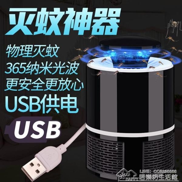 電子抓蚊子電蚊燈家用神器紋撲區補引沒去蚊燈捉滅蚊器插電蠅除蟲