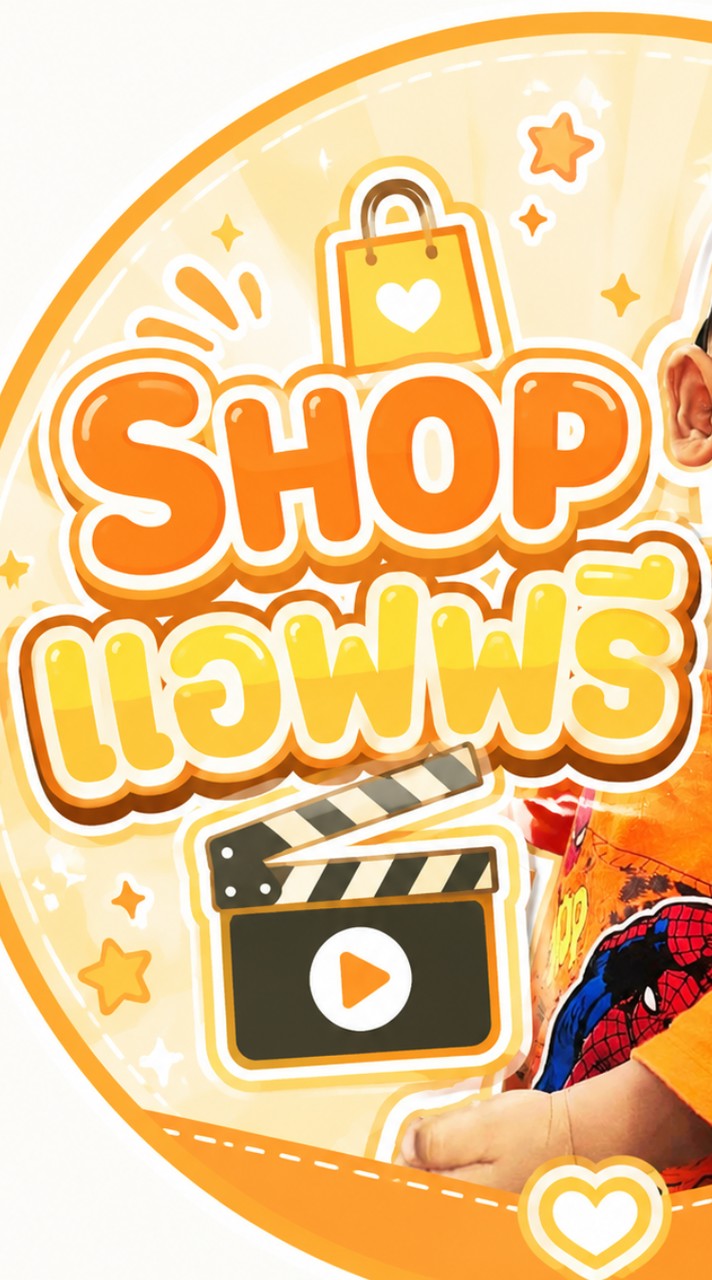 SHOP V.1 🎬