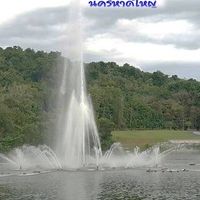 รักษ์สวน นครหาดใหญ่