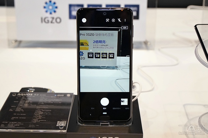 上水滴、下山羊鬍，夏普在台推出旗艦手機 Aquos R3