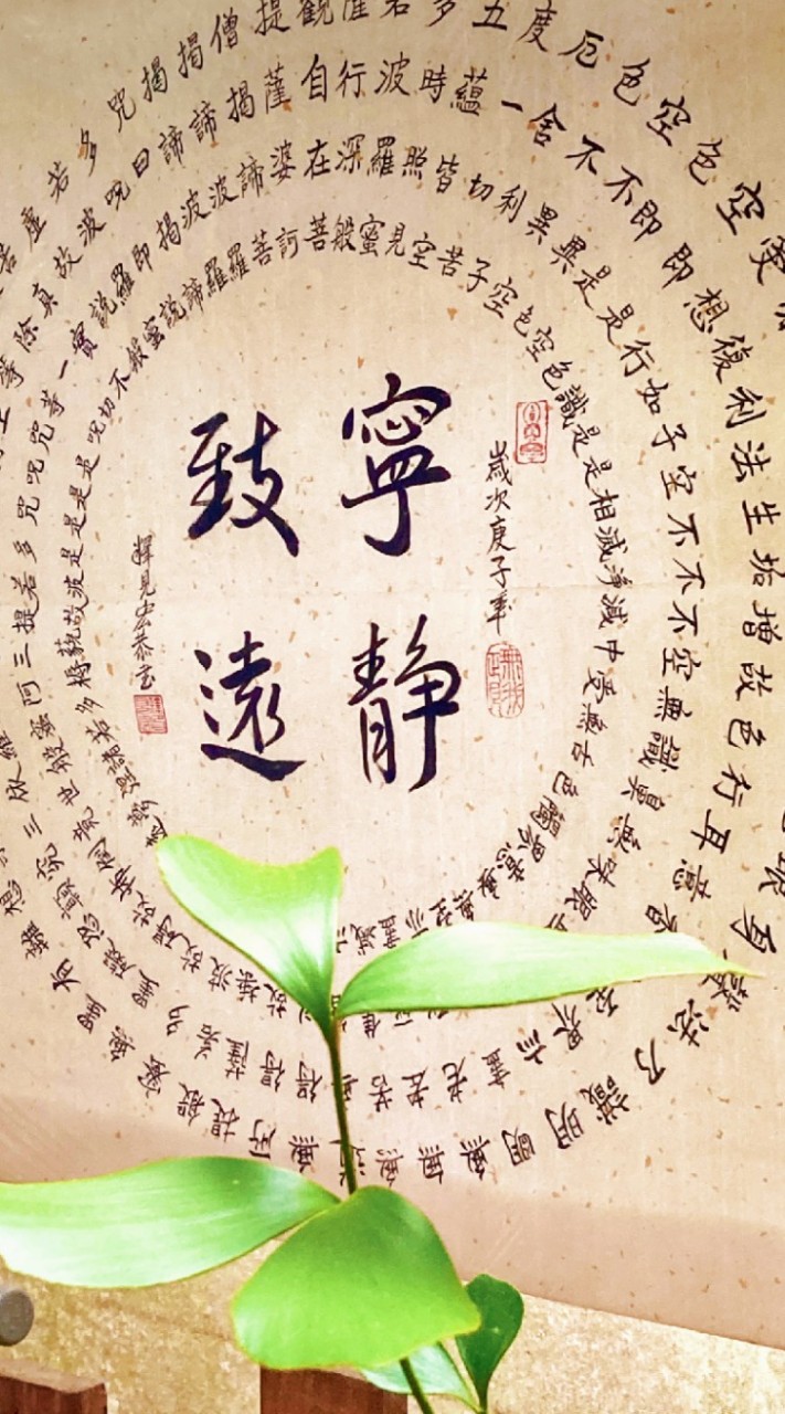 見宏法師甘露法語
