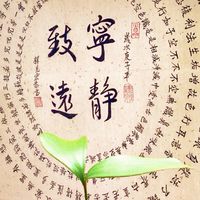 見宏法師甘露法語