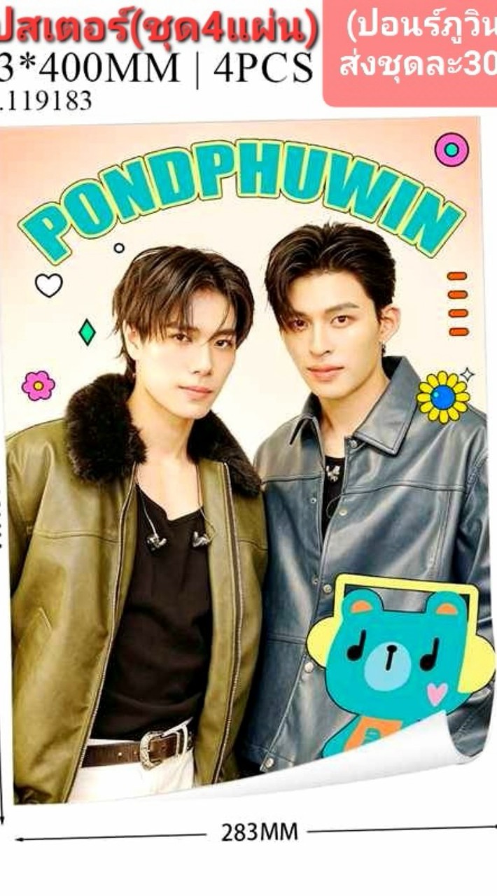 อัลบั้มสินค้า(ร้านวันชัย)ตึก356