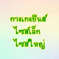 🎍งานกางเกงยีนส์🎍