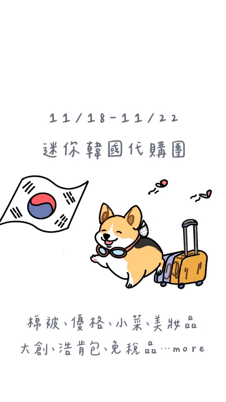 波波🇯🇵3/17-3/22日本連線代購🇯🇵