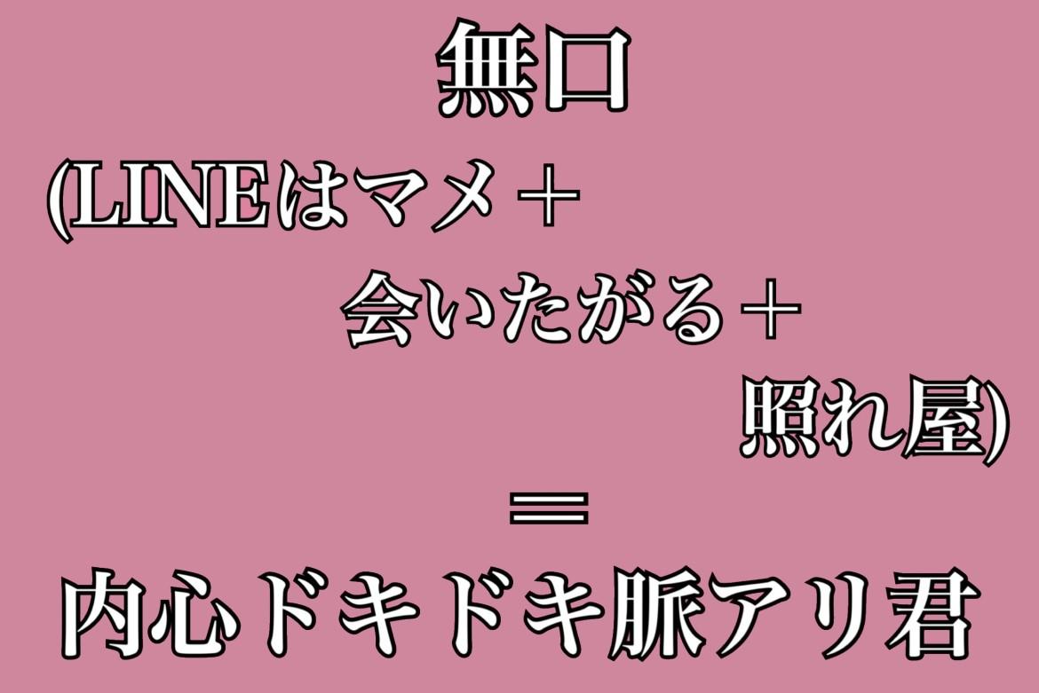 口下手なだけで好きが溢れてる 無口男子の本命サイン Charmmy