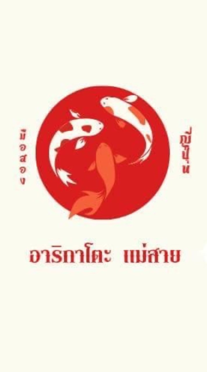 Arigato Mae Sai