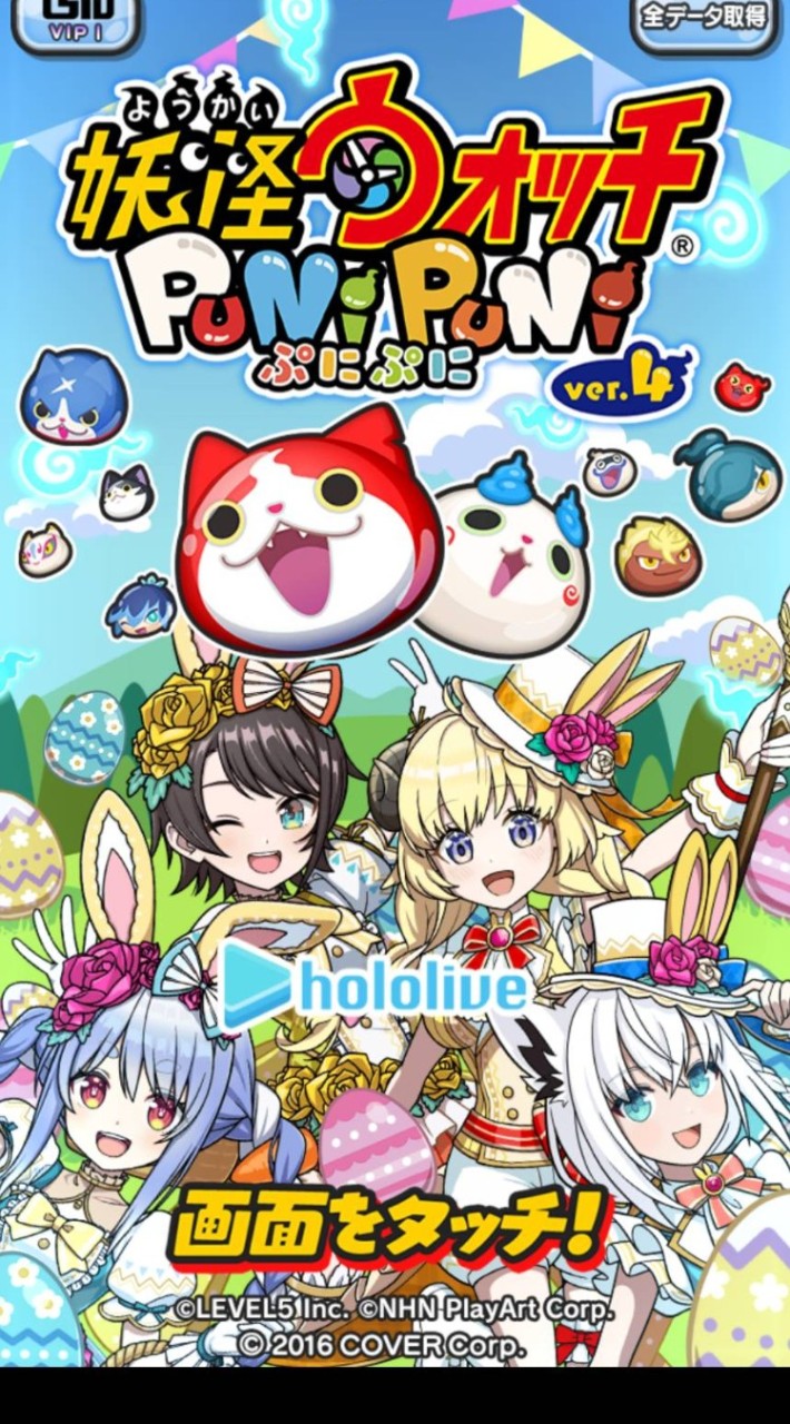 ぷにぷにお助け会