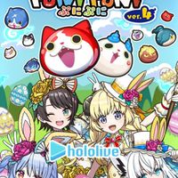 ぷにぷにお助け会