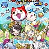 ぷにぷにお助け会