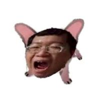 尚恩賣人企業社兼白牆發功王子aka暴雨發功典寶溪潰堤兼水平歪歪永遠不正之2500歲千年老妖