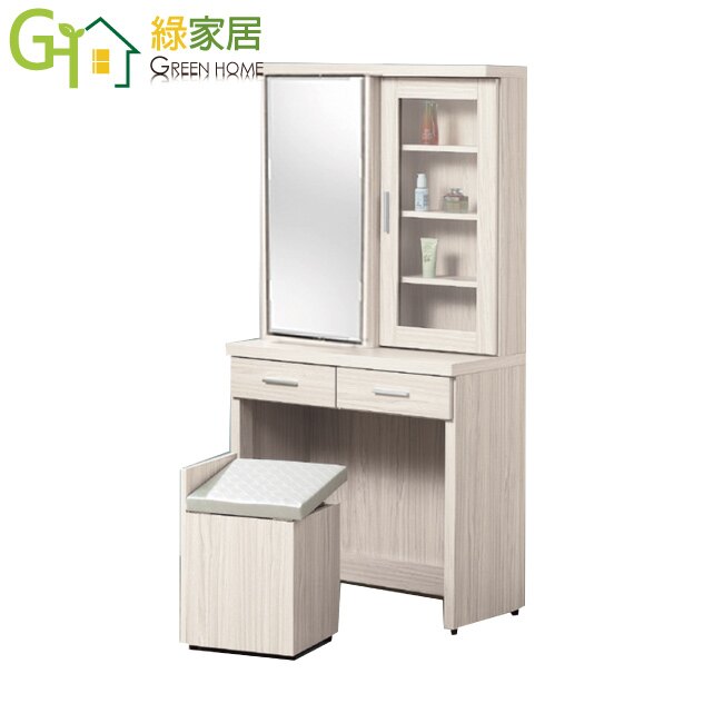 【綠家居】奈特 時尚2.7尺木紋立鏡式化妝台/鏡台組合(含化妝椅)