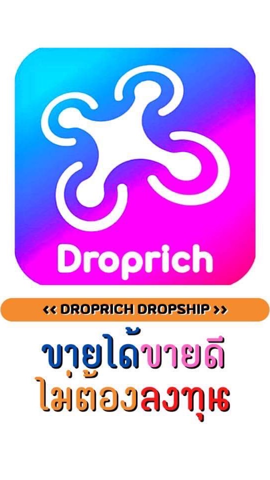 Droprich Success Traem