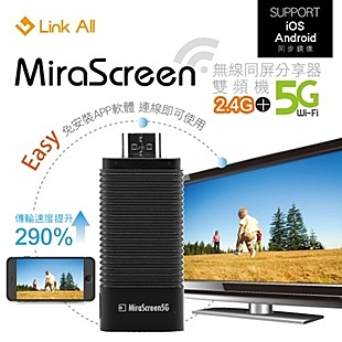 Link All MiraScreen 2.4+5G無線同屏分享器