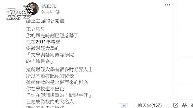 圖／TVBS