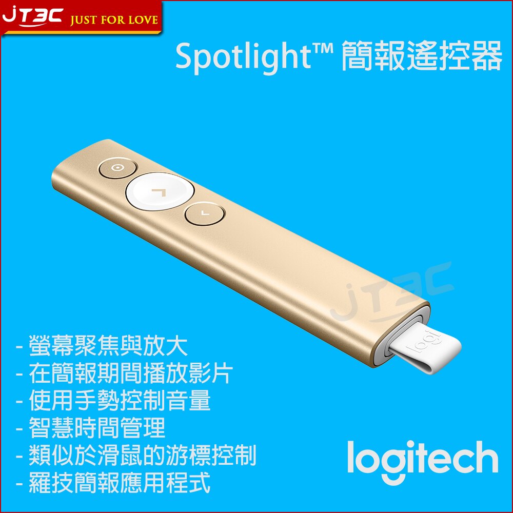 【最高折$50+最高回饋23%】Logitech 羅技 SPOTLIGHT 簡報遙控器-香檳金。人氣店家JT3C的09.電腦週邊、簡報筆有最棒的商品。快到日本NO.1的Rakuten樂天市場的安全環境