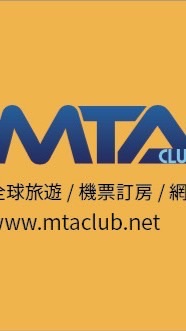 特惠旅行🧳公司員旅、家族旅遊｜客製化安排