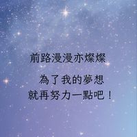 學習交流群（只限學霸小學生）