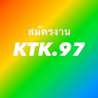 สมัครงาน NIPPO ผ่านซัพ KTK