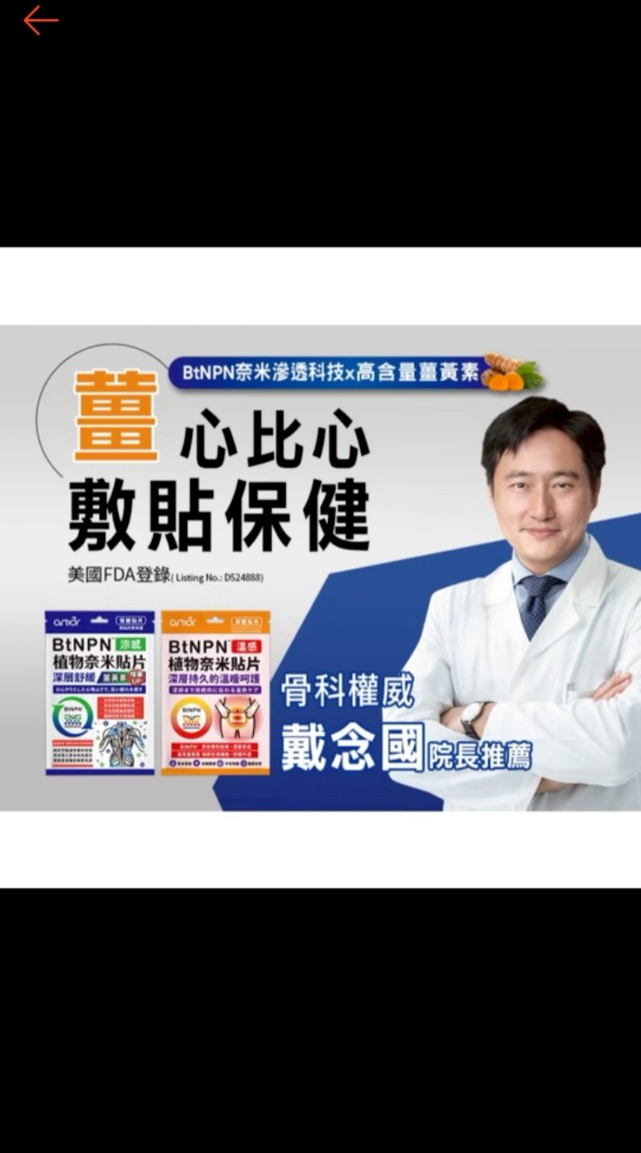 麗臺生醫阿彬哥私房菜團購