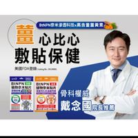 麗臺生醫阿彬哥私房菜團購