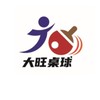 大旺桌協線上意見群