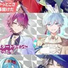 バカな！オレたちが交わるなんて！　〝ばかまじ〟　也切　他キャラ◯