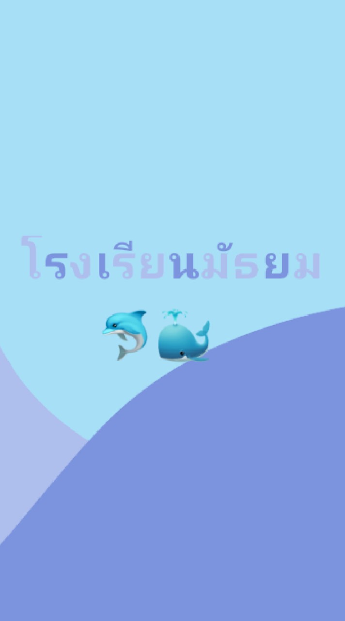 โรงเรียนVIPมัธยม