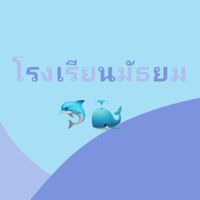 โรงเรียนVIPมัธยม