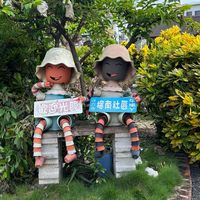 榴南里里民公告