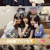 ろむあプリンセス👑💍💖