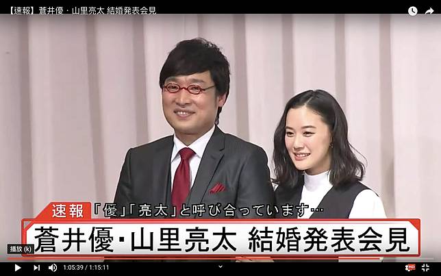 蒼井優嫁最醜諧星戶政事務所 以為詐騙 不給登記 Nownews 今日新聞 Line Today