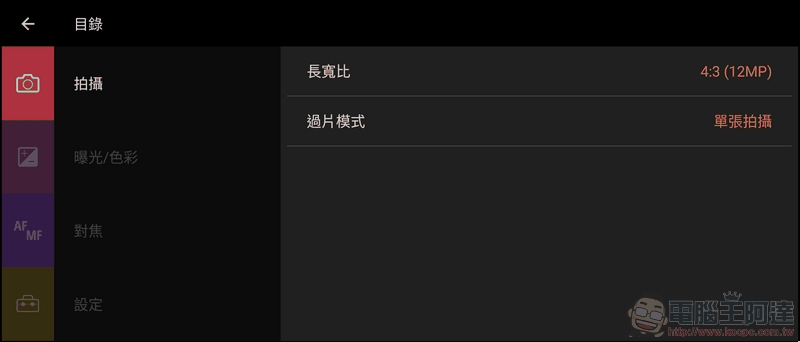 Sony Xperia X1 II 照相介面 - 12