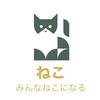 ねこ