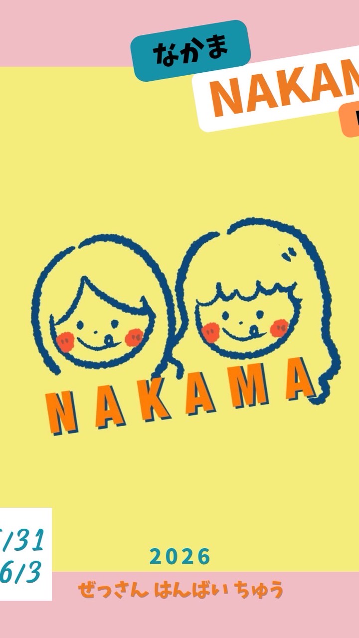 Nakama 𖠿 日本選物｜代購