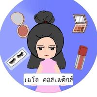 เมโล คอสเมติกส์ MeloCosmetic ปลีก-ส่ง