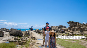 台東小野柳 超推的親子旅遊景點 奇岩怪石區 豆腐岩 蜂窩岩 蕈狀岩被譽為天然的石雕公園 嘆為觀止 值得來玩
