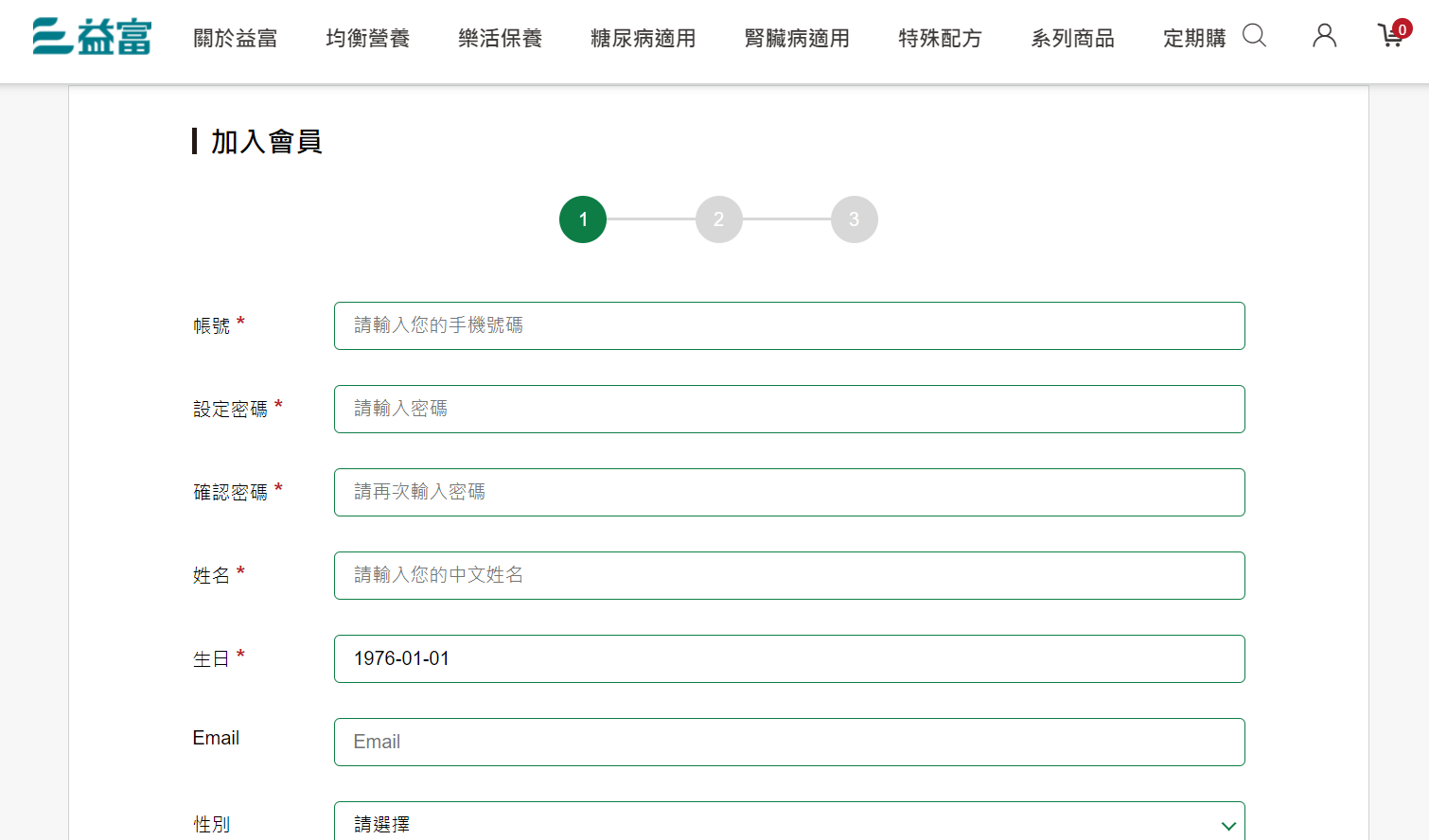 如何加入益富會員