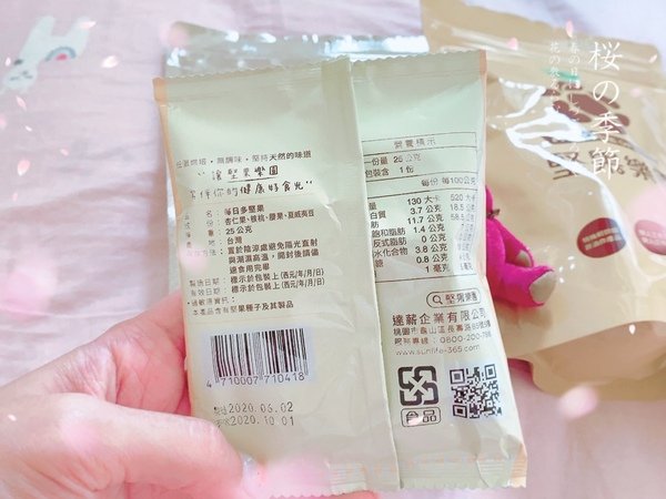 「果乾堅果」堅果樂園居家辦公室男女老少都瘋狂的嚴選頂級堅果原味無調味堅果-堅果樂園原味綜合堅果三色果乾開箱分享