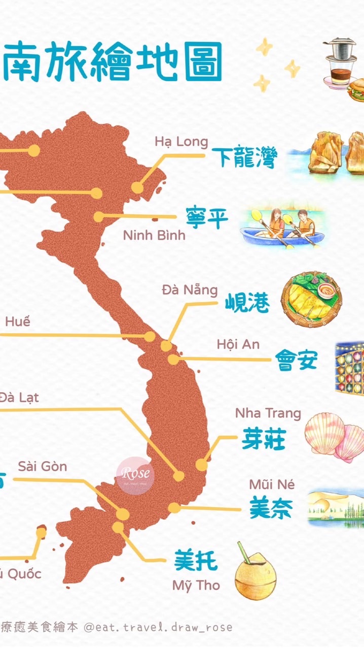 越南胡志明峴港河內富國島