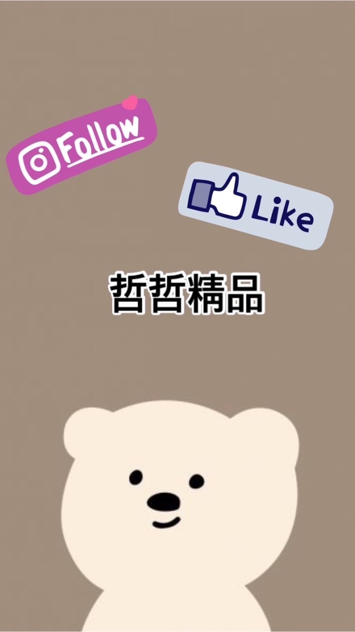 哲哲精品