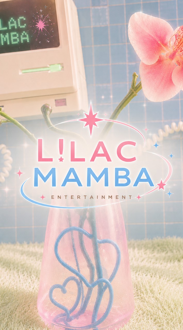 L!LAC MAMBA entertainment ★