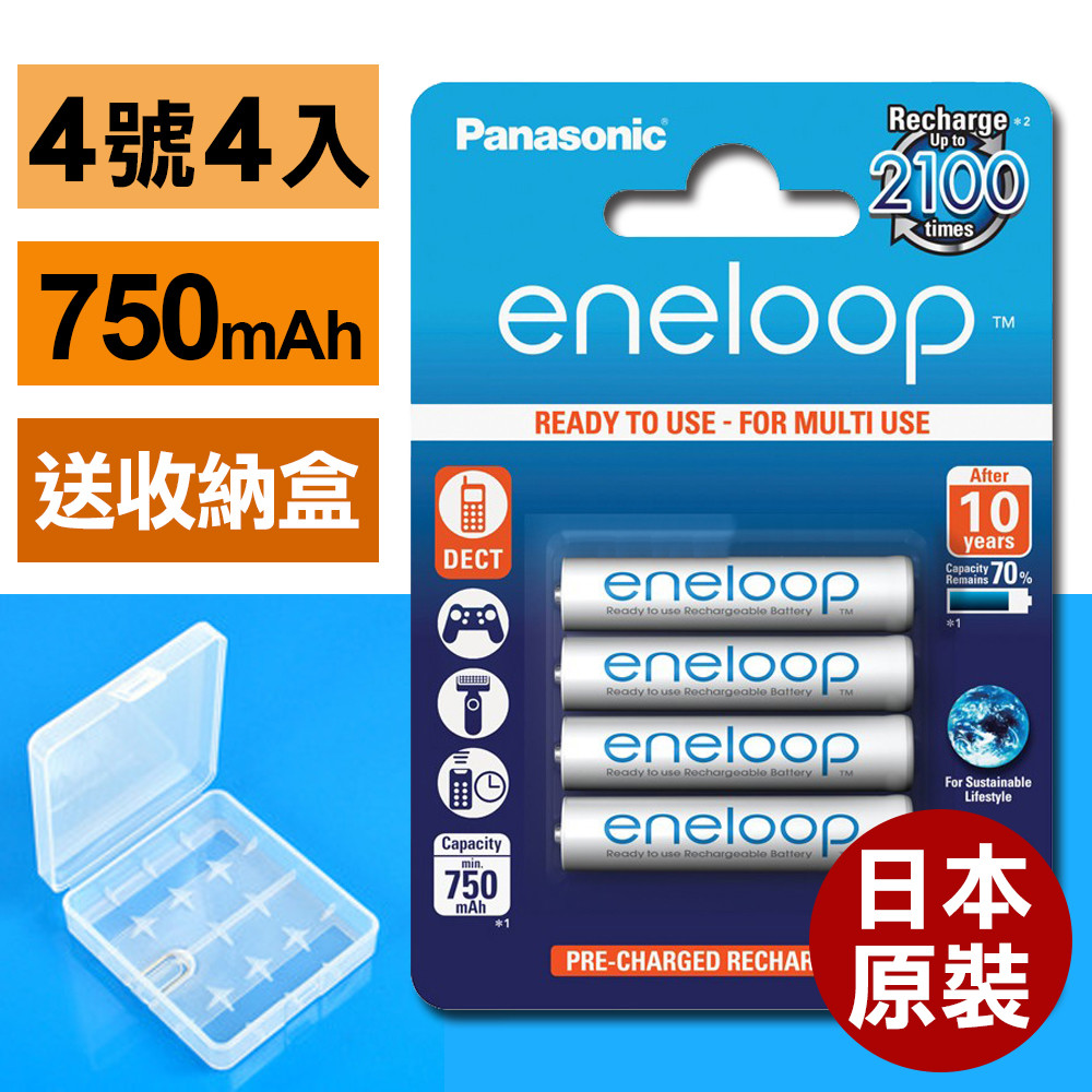 ★1組 特價$489(內有4顆電池) ★2組 特價$954(內有8顆電池) Panasonic低自放即可用4號鎳氫充電電池750mAh，電池本身可重覆使用高達2100次以上， 隨時可充電，無記憶效應，