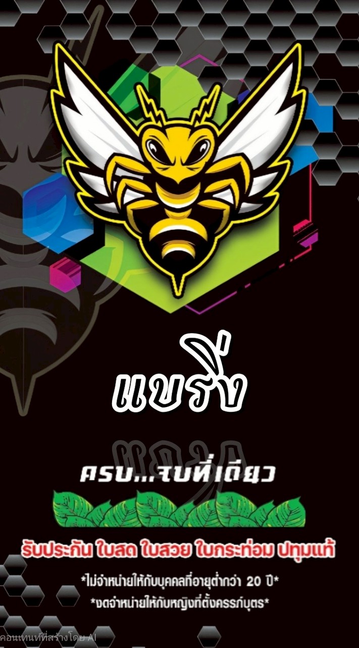 🌿น้ำใบ สาขา แบริ่ง🌿