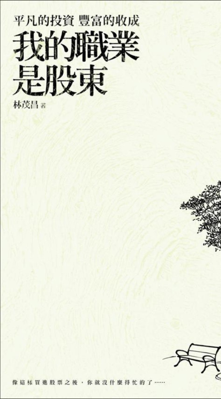 慢慢變有錢