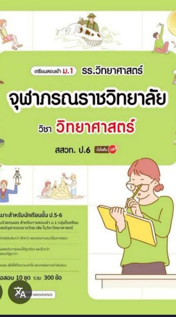 กลุ่มคุยกันกับแม