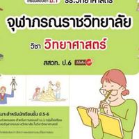 กลุ่มคุยกันกับแม