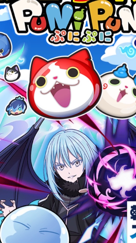 ぷにぷにお助け