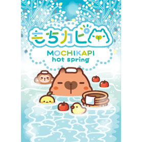 もちカピ 着せかえ1